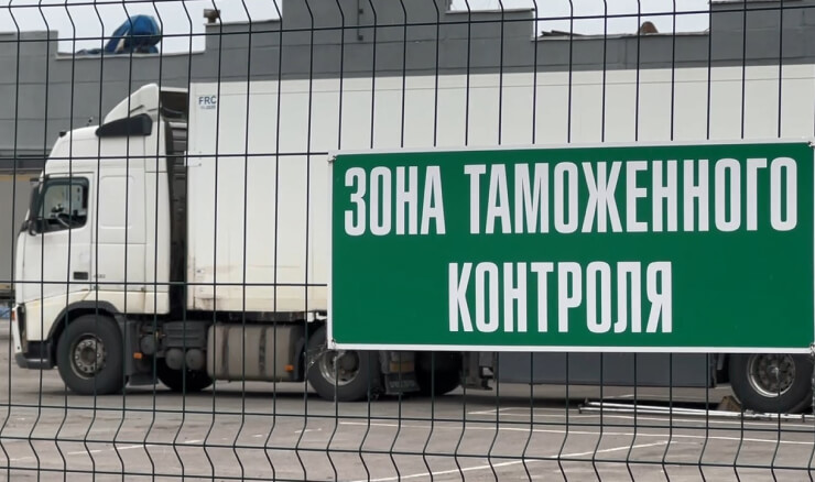 Таможенное оформление